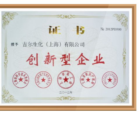 Innovative Enterprise Award