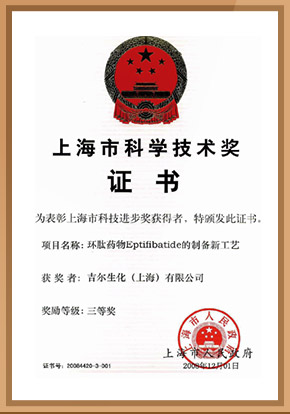 GL Biochem Honor Certificate