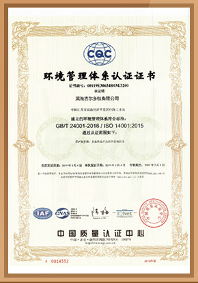 GL Biochem Industry Certificate