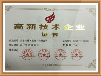 GL Biochem corporate visit