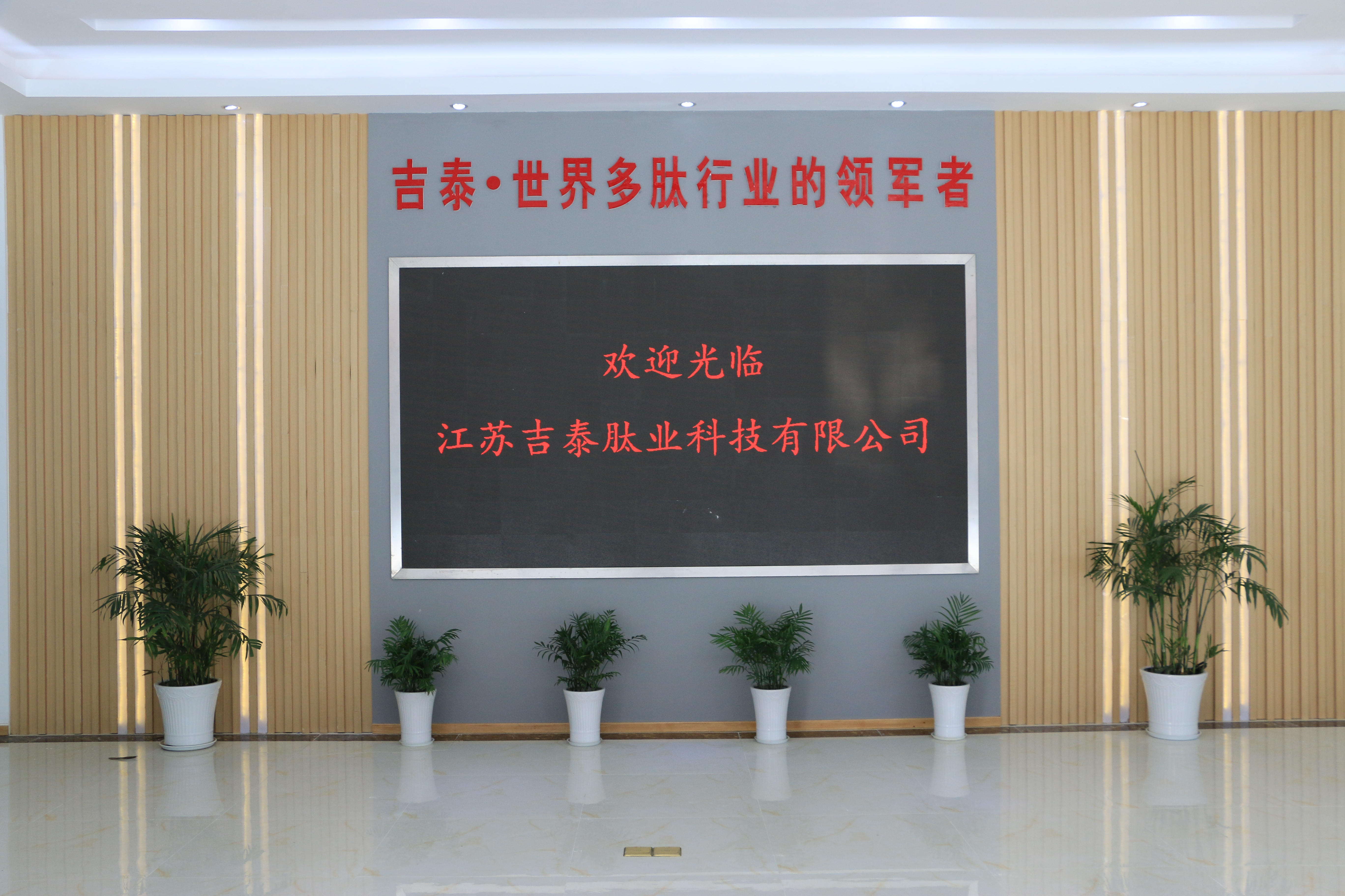 Jiangsu Jitai Production Base